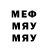 Меф VHQ Oleg Tsyganets