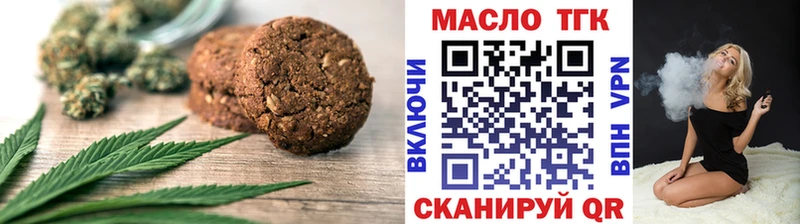 Печенье с ТГК марихуана  площадка какой сайт  Жигулёвск  закладки 