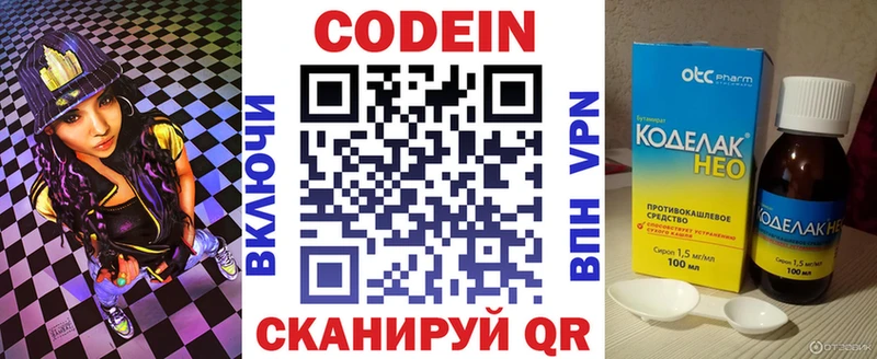 даркнет сайт  Жигулёвск  Кодеиновый сироп Lean напиток Lean (лин) 