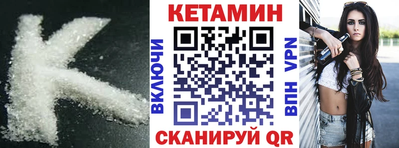 закладка  Жигулёвск  КЕТАМИН ketamine 