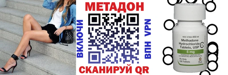 Метадон VHQ  дарнет шоп  Жигулёвск 