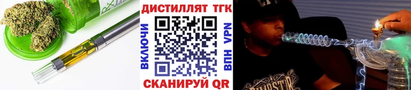 МЕГА ССЫЛКА  продажа наркотиков  Жигулёвск  Дистиллят ТГК вейп 